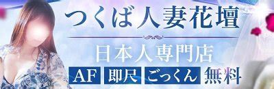 取手 人妻|取手でおすすめの人妻デリヘル一覧